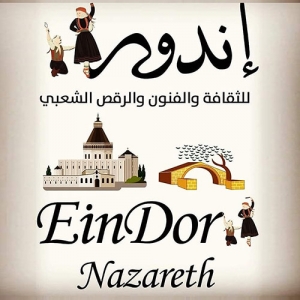 جمعية أندور