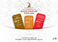 أيام المنتدى الدراسية لشهر 9-2018
