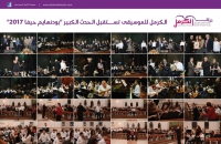 الكرمل للموسيقى تستقبل الحدث الكبير: بودنهايم حيفا 2017