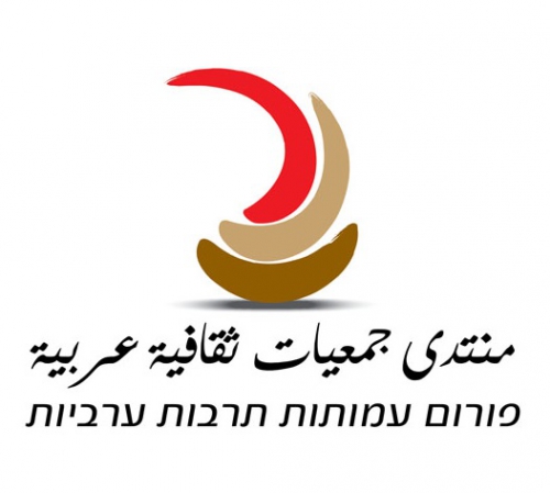 بيان تضامن مع مسرح ام الفحم