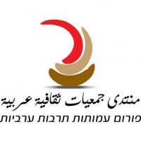 منتدى جمعيات ثقافية عربية يطلق مكتبتة الأكترونية على موقع الانترنت وعلى صفحة الفيسبوك